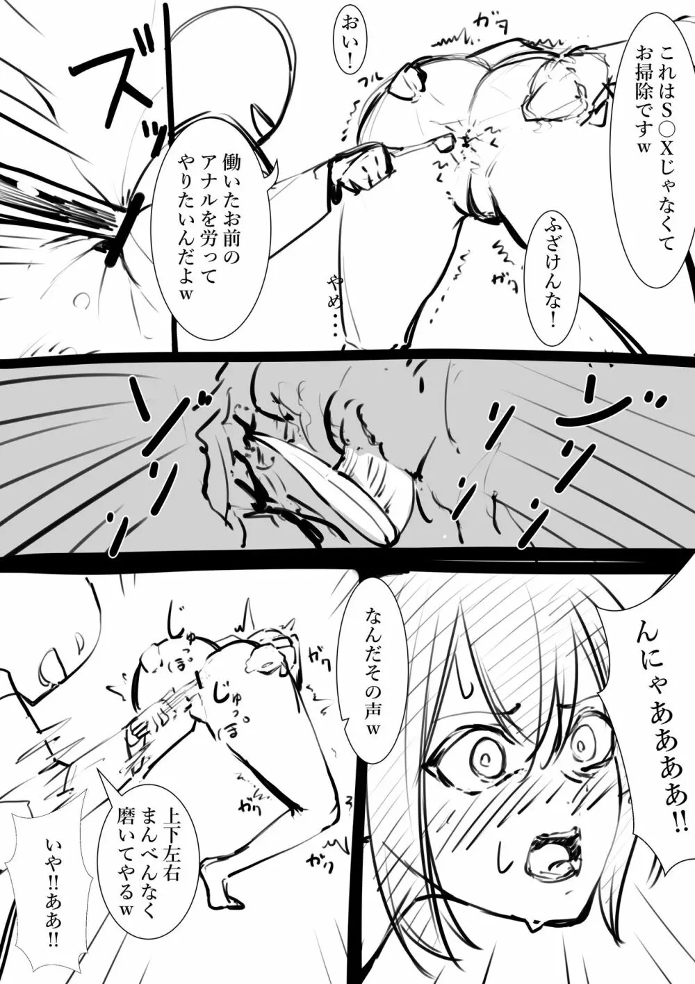 タカムラフ漫画 - page33