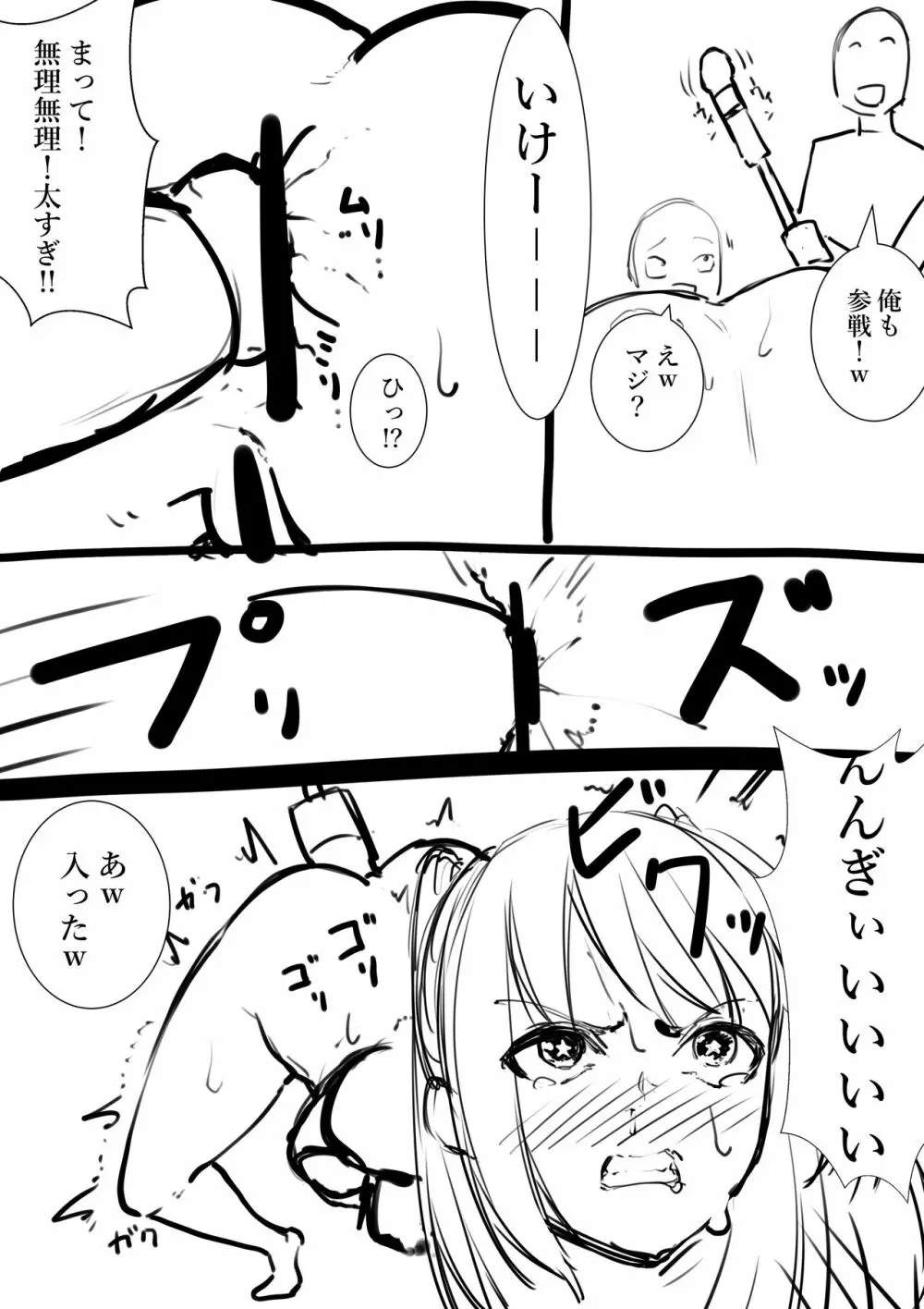 タカムラフ漫画 - page34