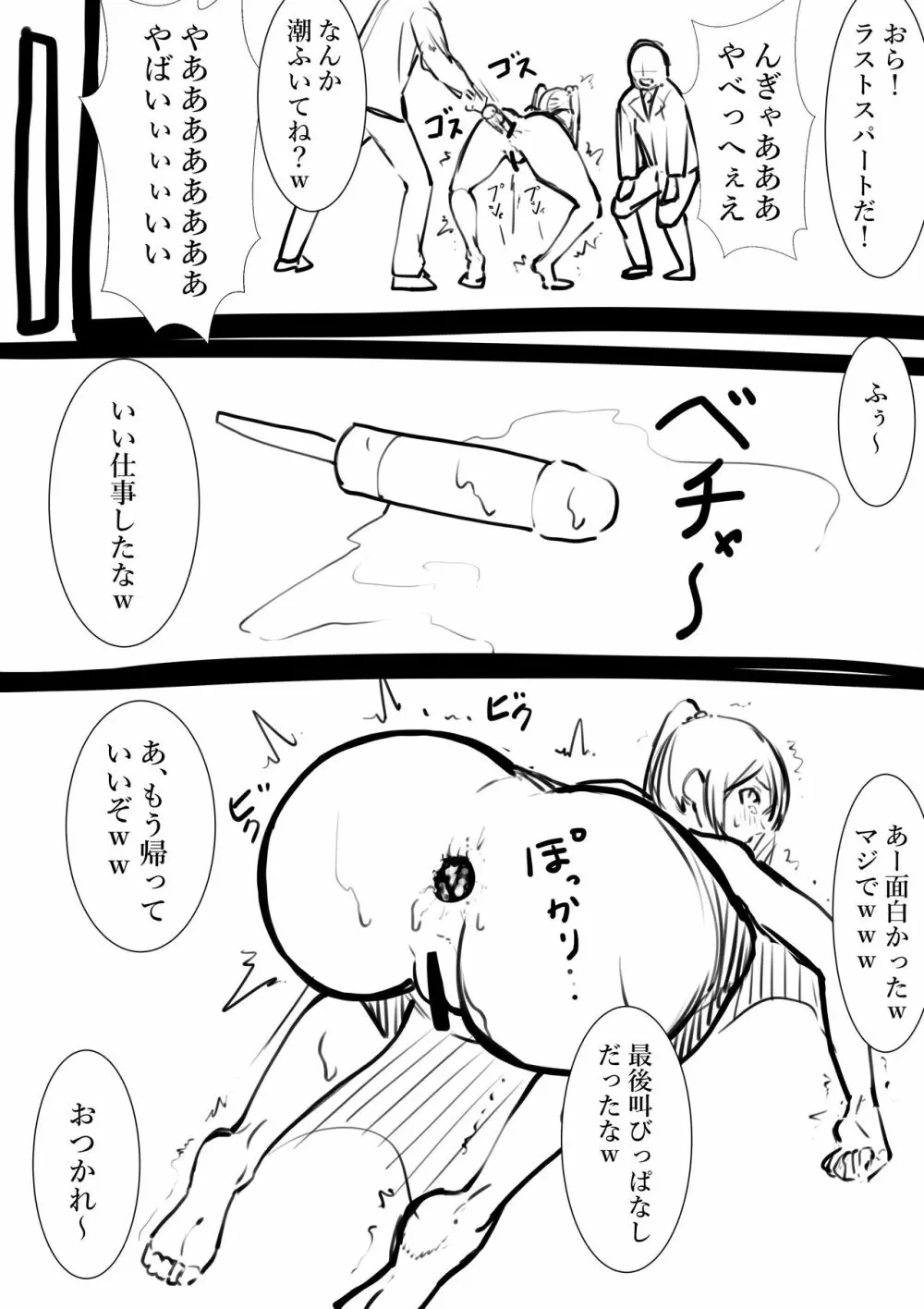 タカムラフ漫画 - page35