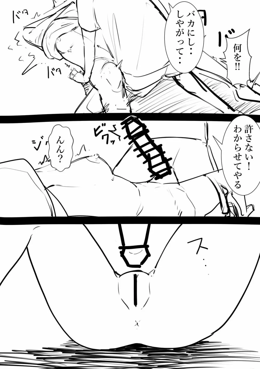 タカムラフ漫画 - page48