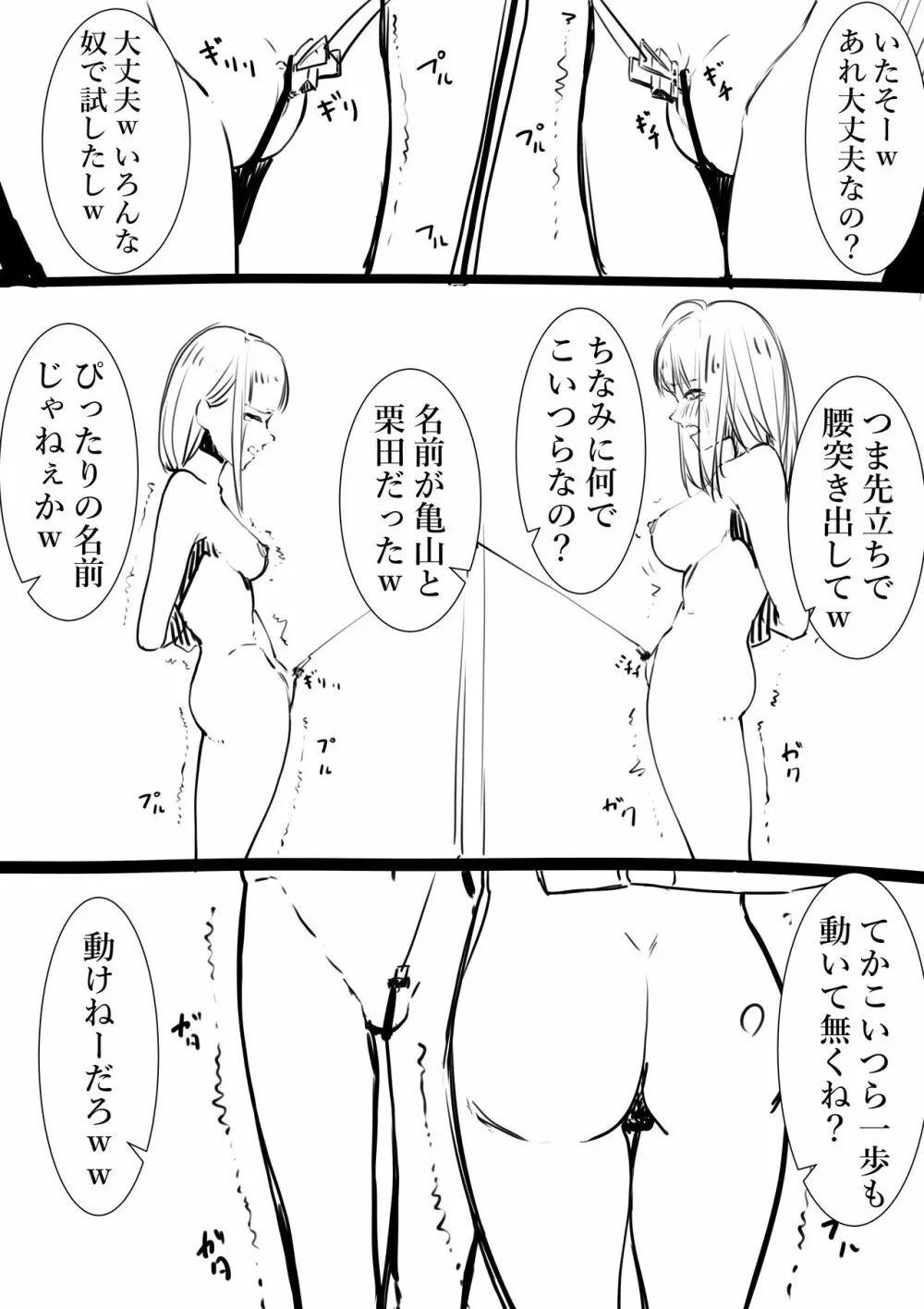 タカムラフ漫画 - page53