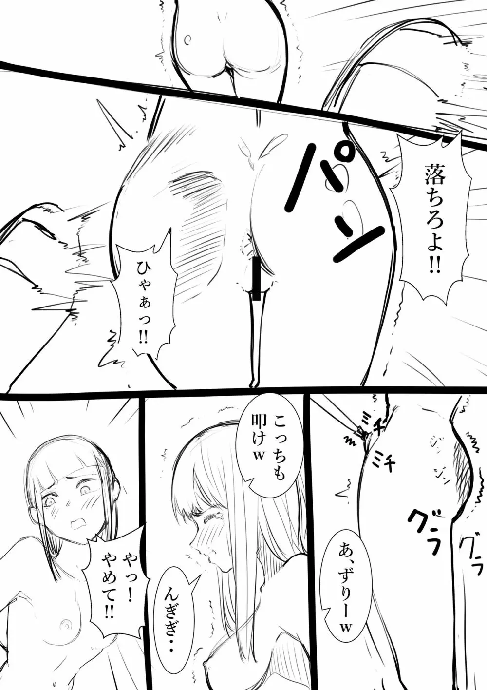 タカムラフ漫画 - page54