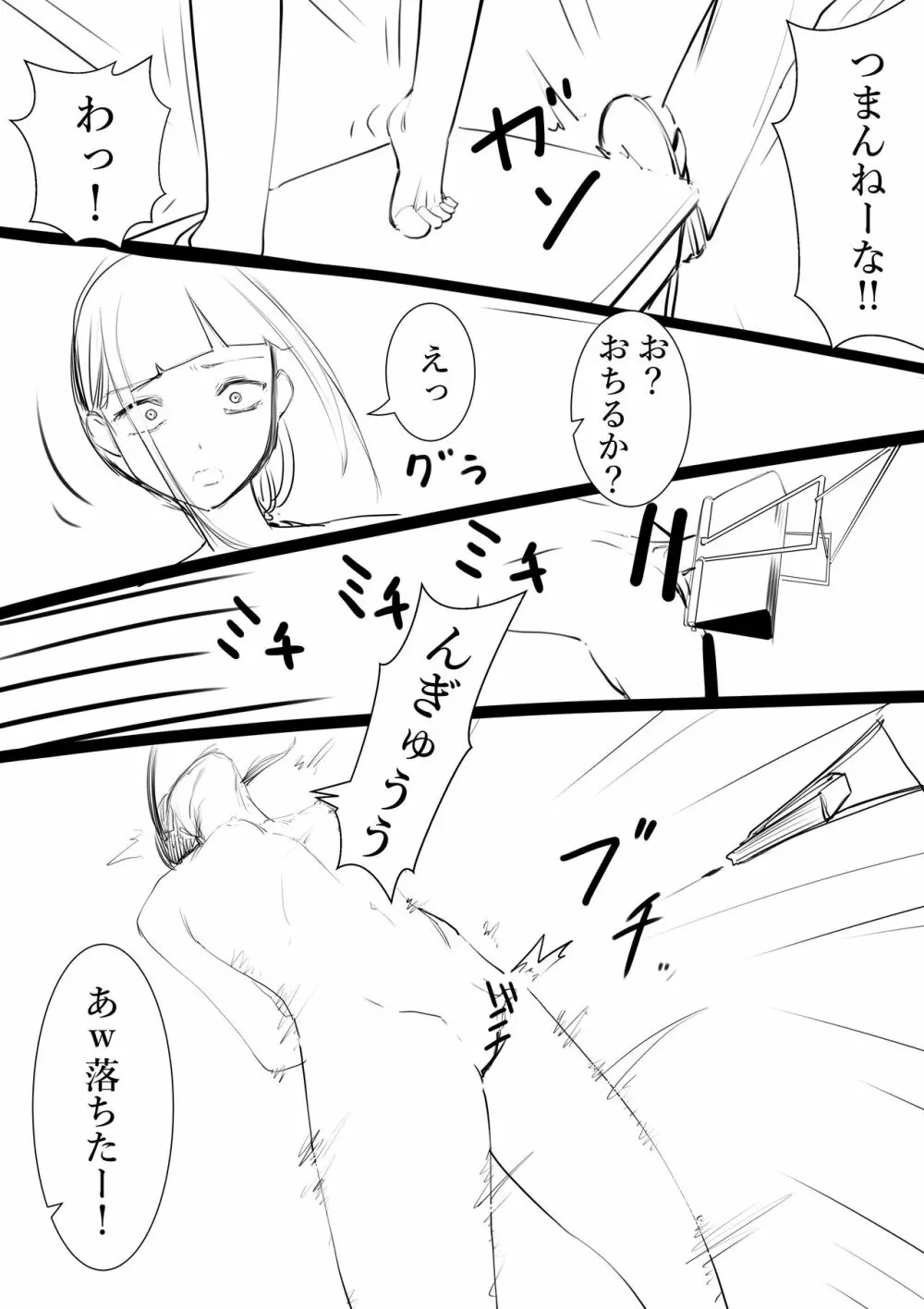 タカムラフ漫画 - page56