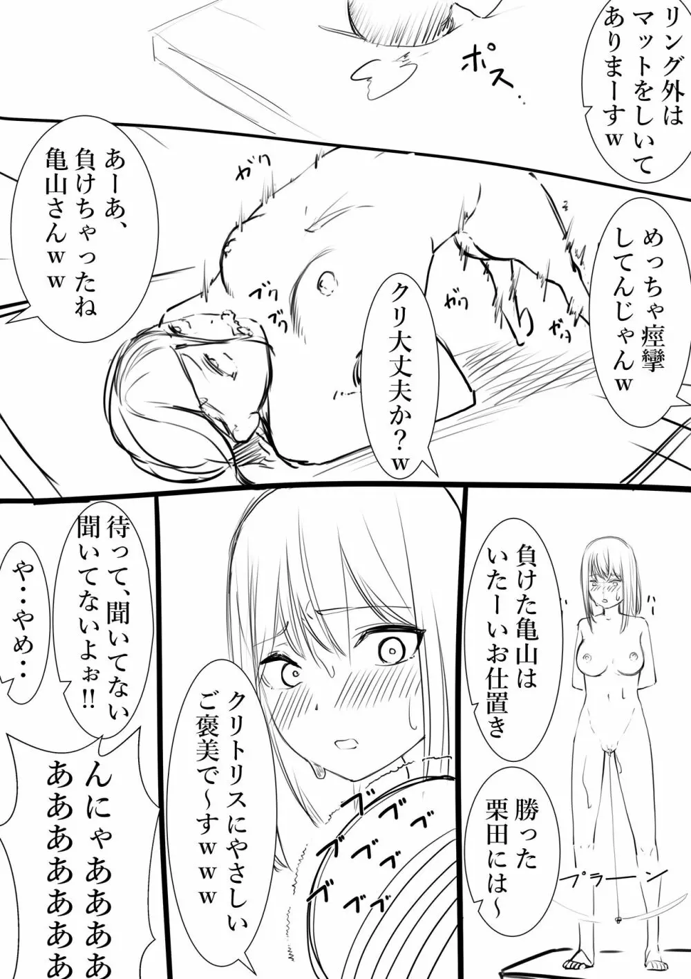 タカムラフ漫画 - page57