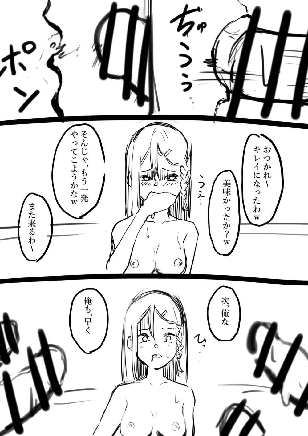 タカムラフ漫画 - page6