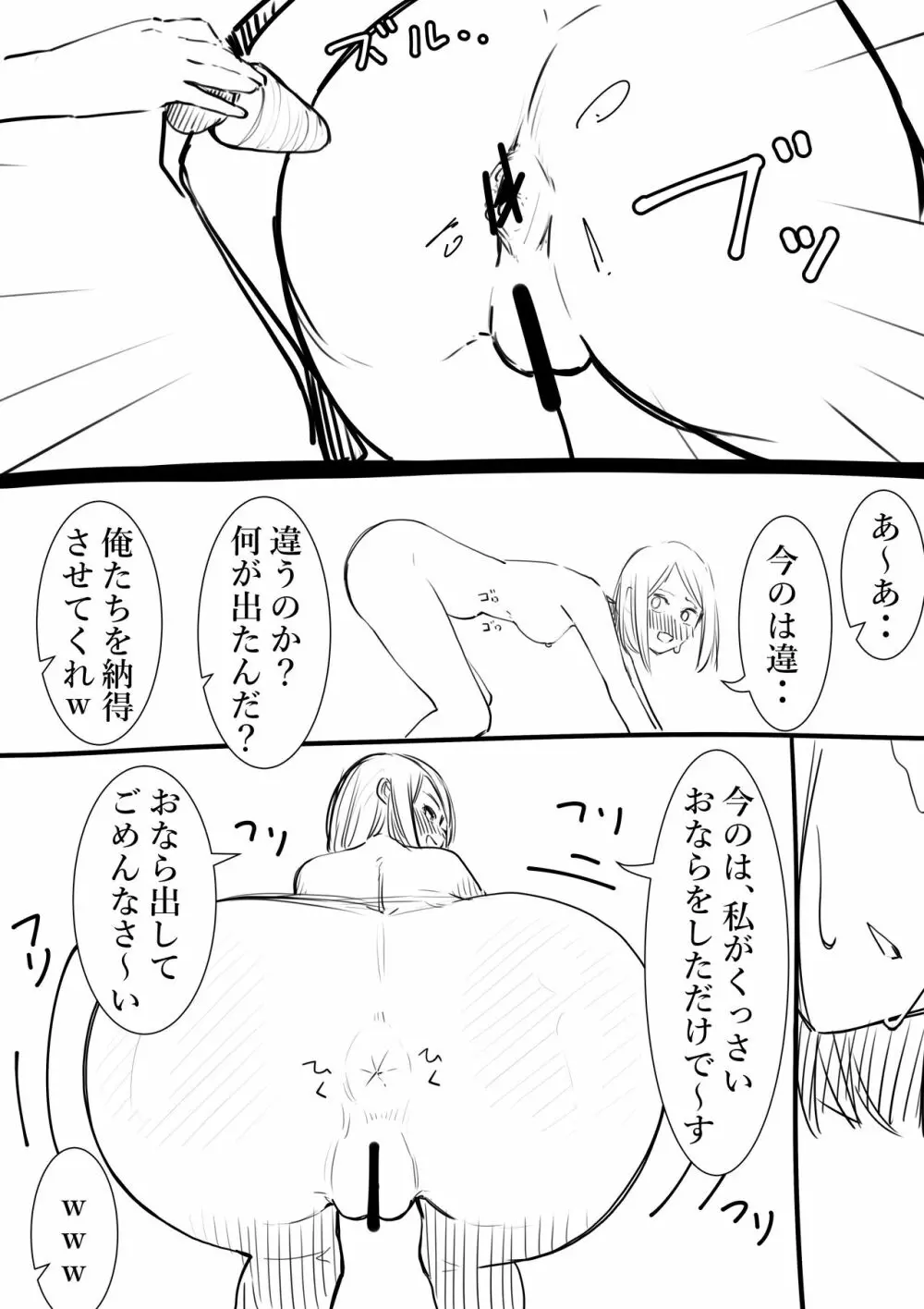 タカムラフ漫画 - page60