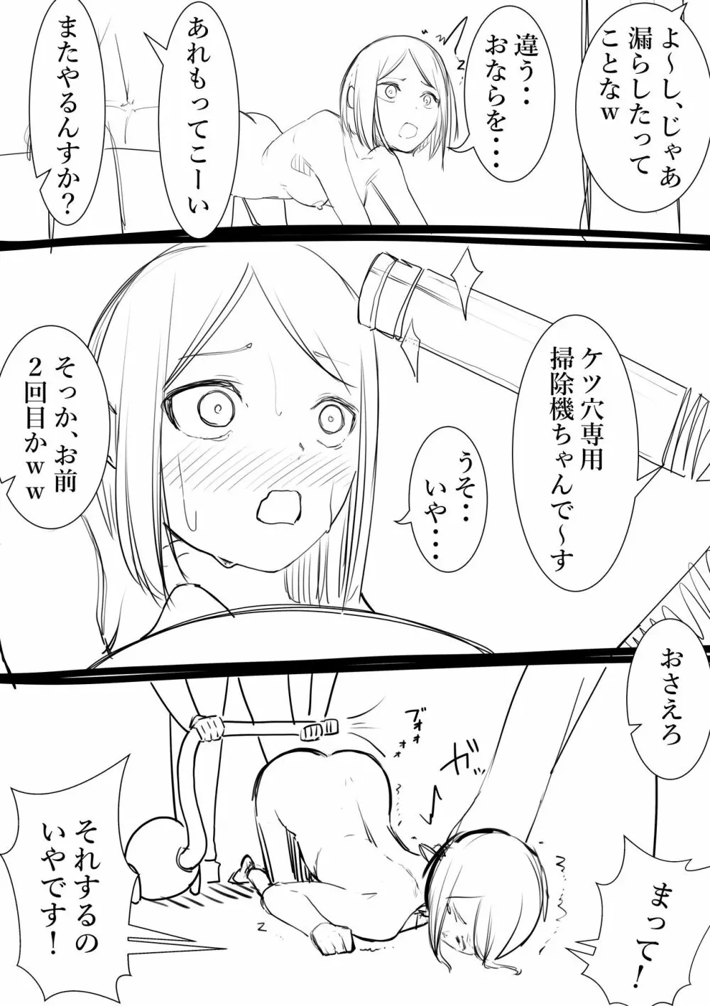 タカムラフ漫画 - page61