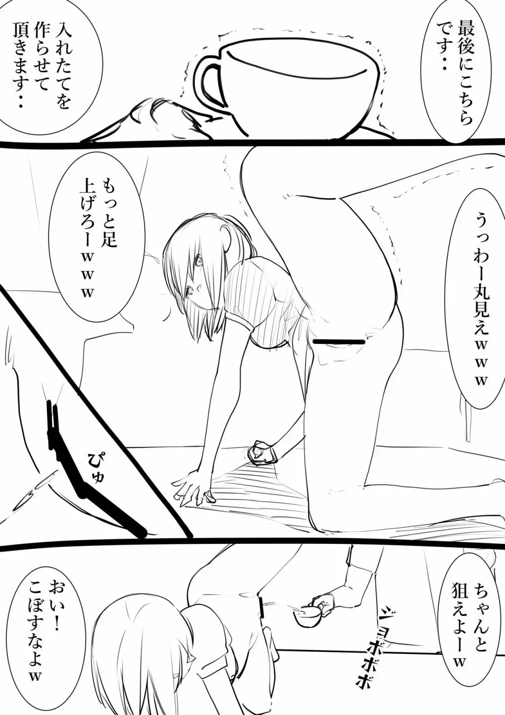 タカムラフ漫画 - page78