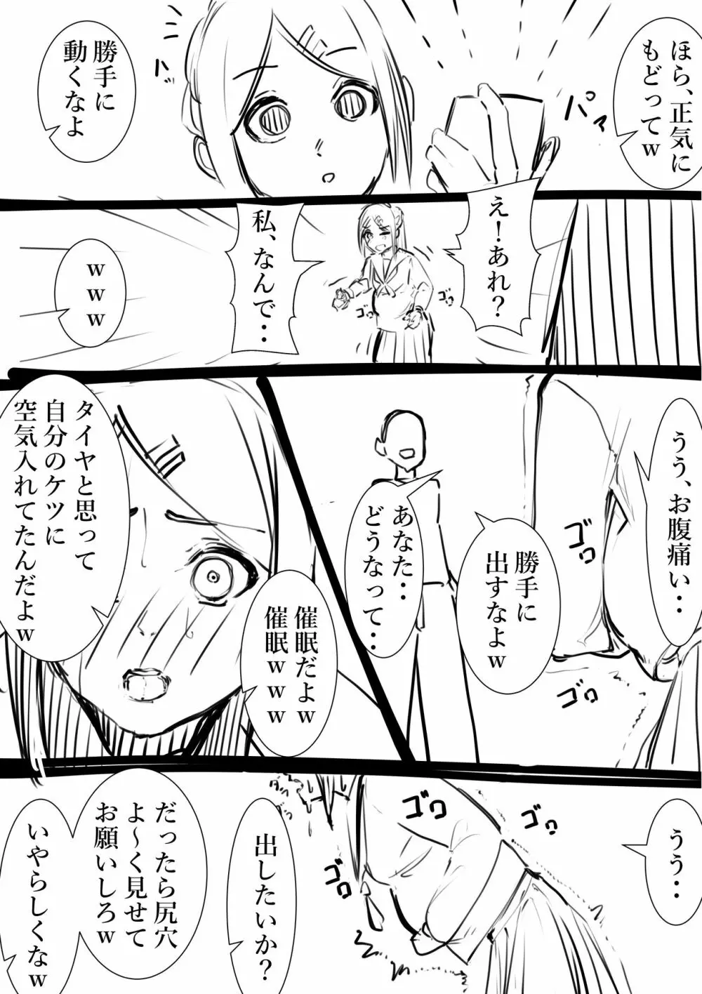 タカムラフ漫画 - page83