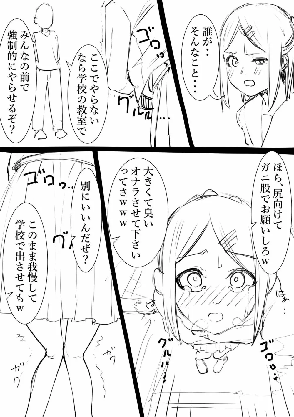 タカムラフ漫画 - page84