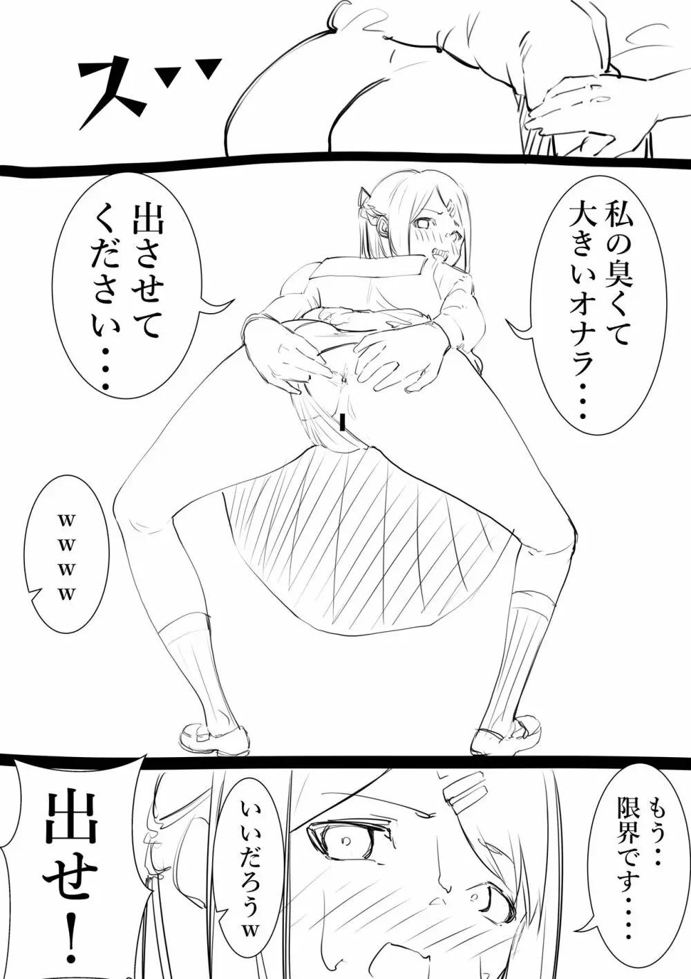 タカムラフ漫画 - page85