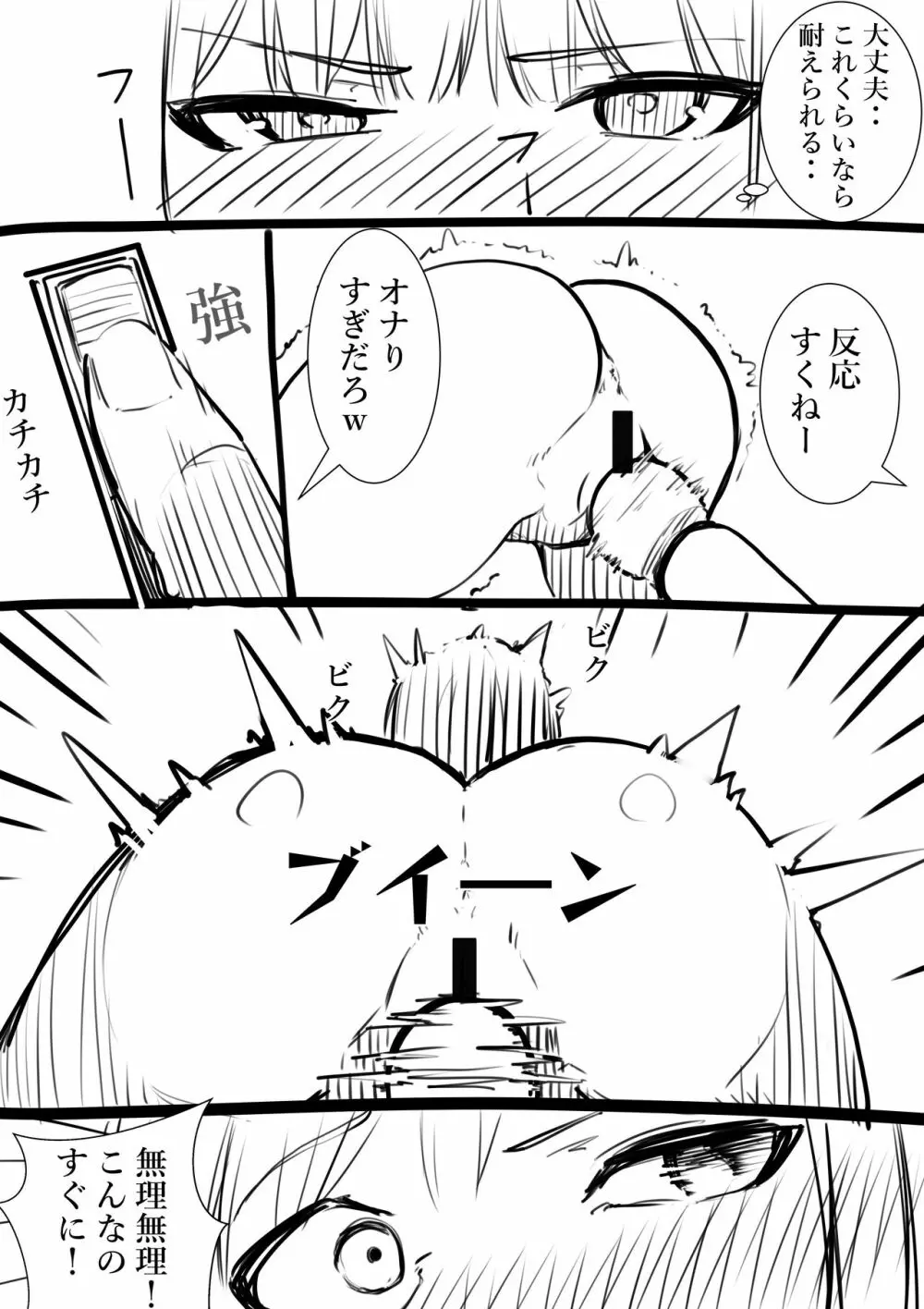 タカムラフ漫画 - page90