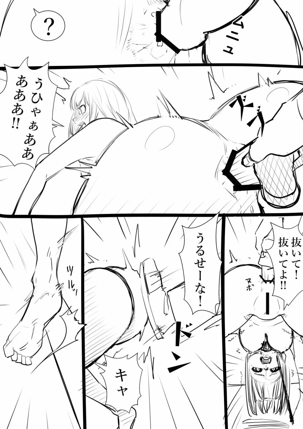 タカムラフ漫画 - page92