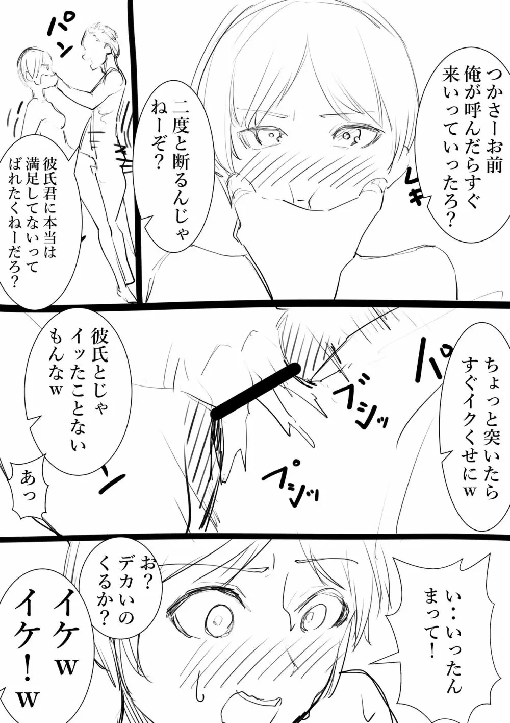 タカムラフ漫画 - page97