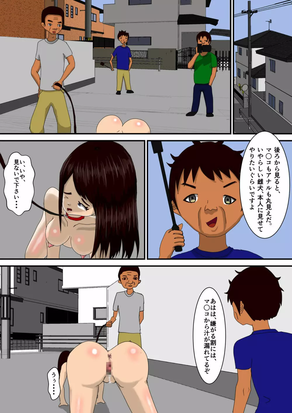 結婚間近の美人OLを強制AVデビューさせる物語 - page17