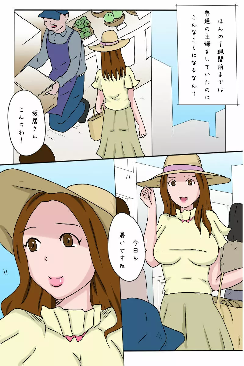 [Binz studio] 「母と息子の一週間 6日目-母露出-」フルカラー - page56