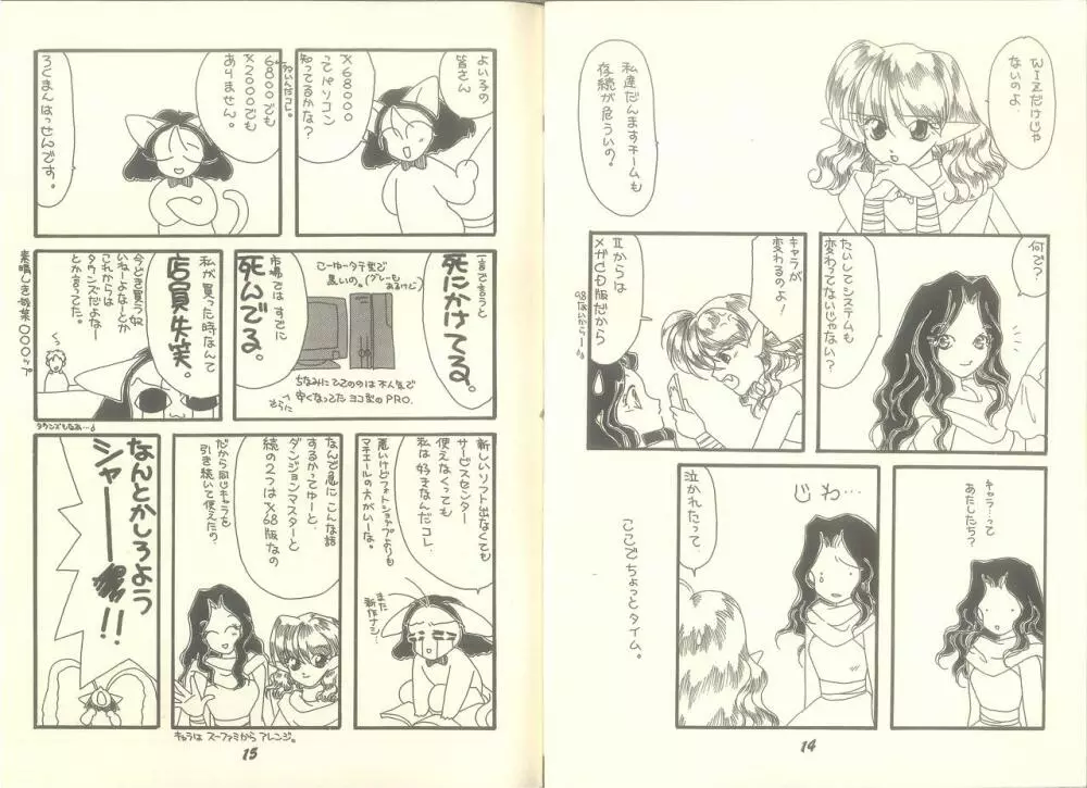 ぱんでもにうむ VOL.7 - page10