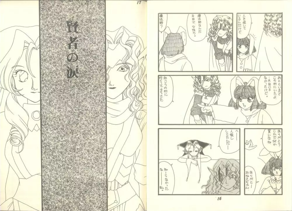 ぱんでもにうむ VOL.7 - page11