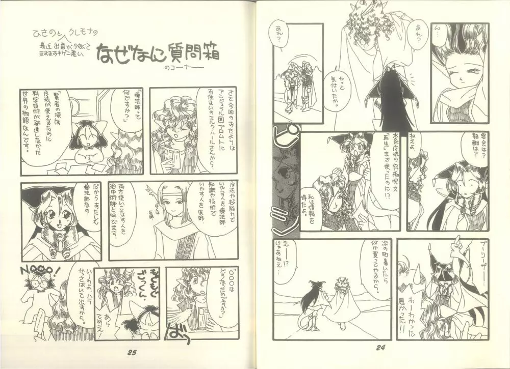 ぱんでもにうむ VOL.7 - page15