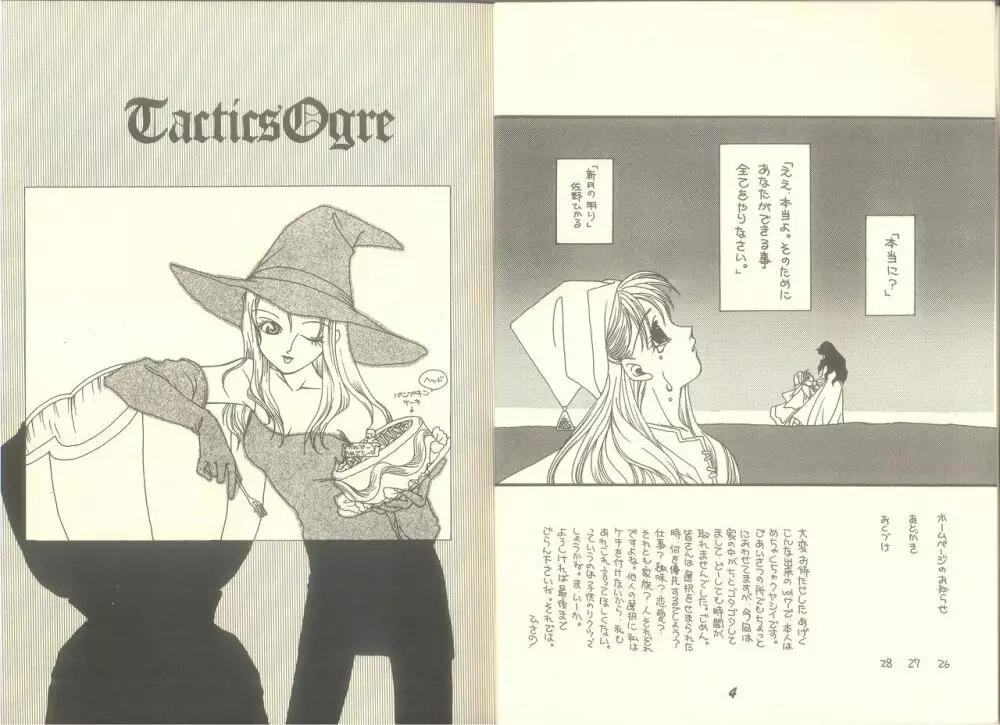 ぱんでもにうむ VOL.7 - page5