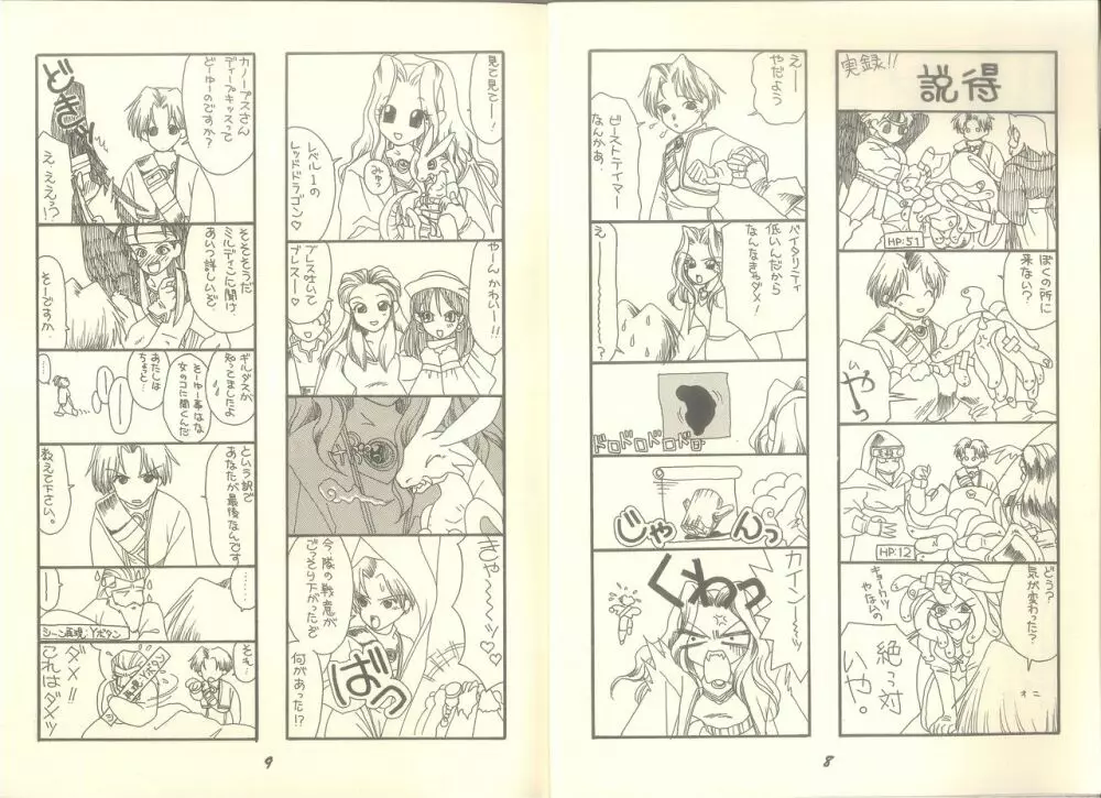 ぱんでもにうむ VOL.7 - page7