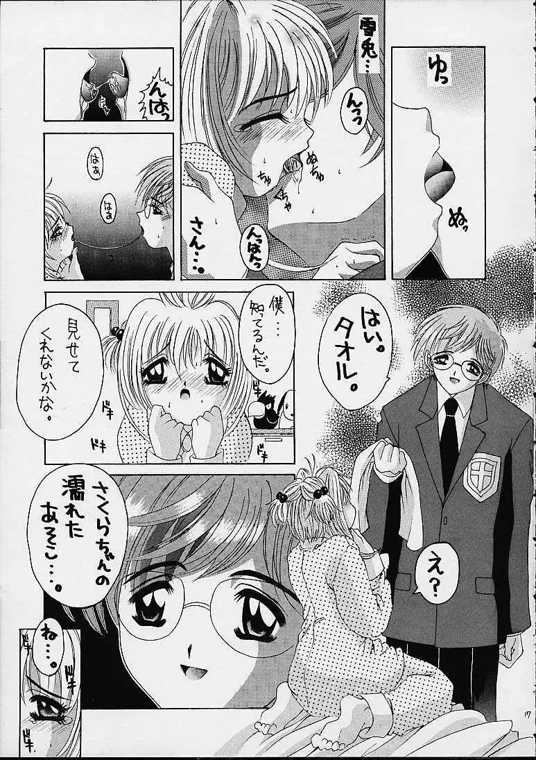 桜 - page16