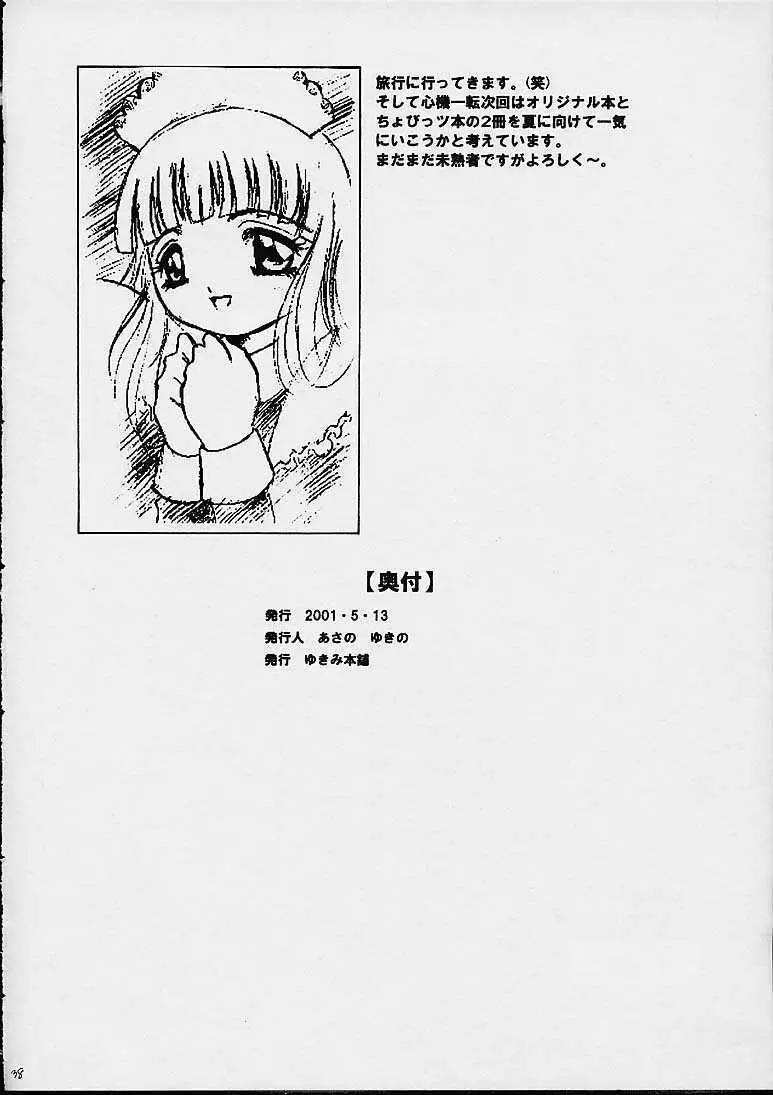 桜 - page37