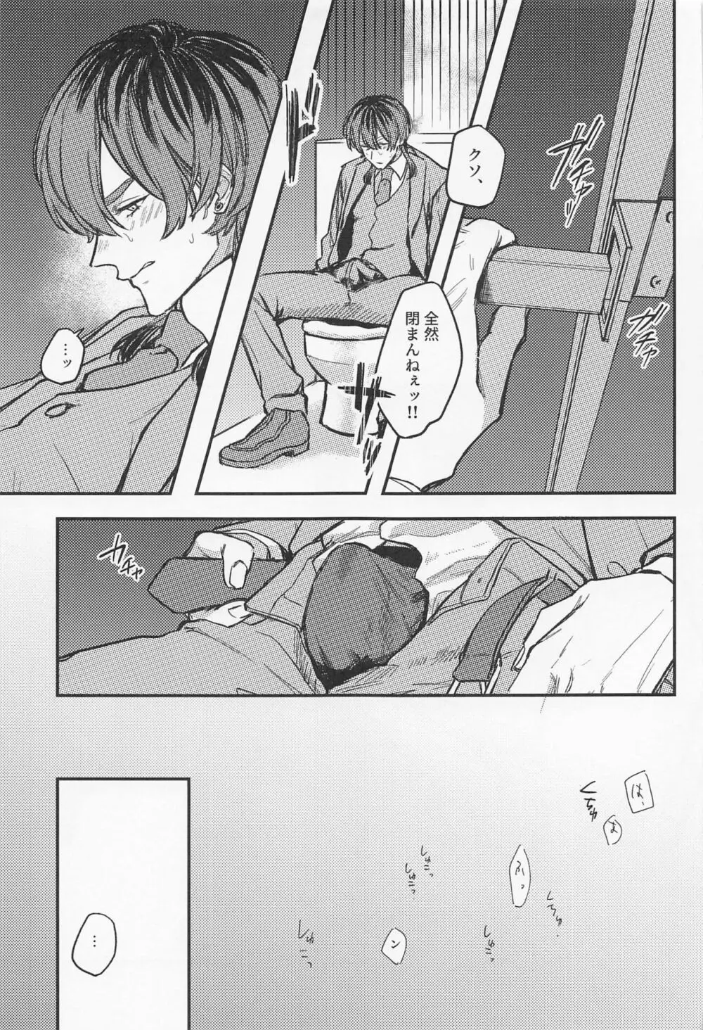 いい加減、素直になれって - page5