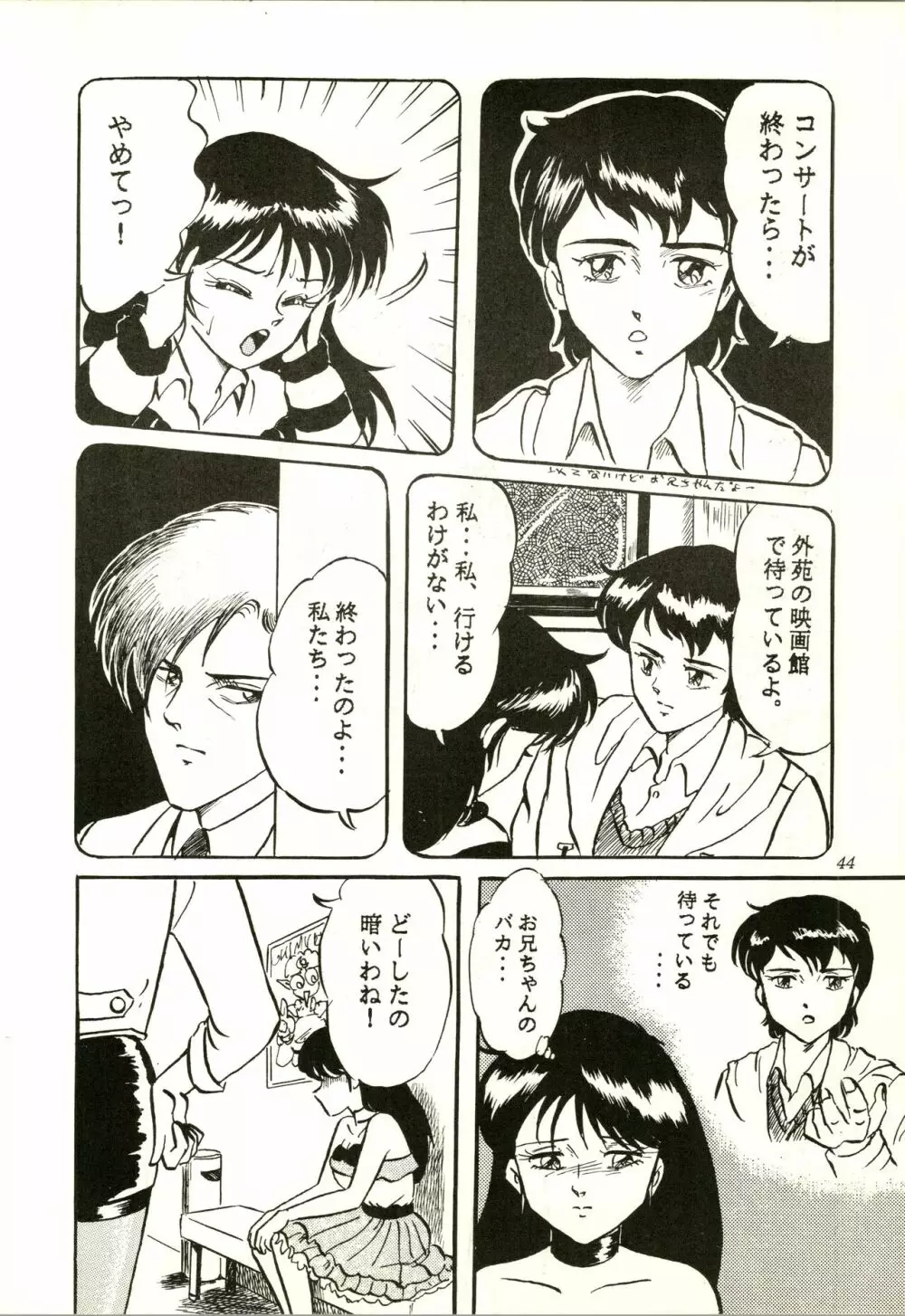 艾梵 アイファン AGAIN - page44