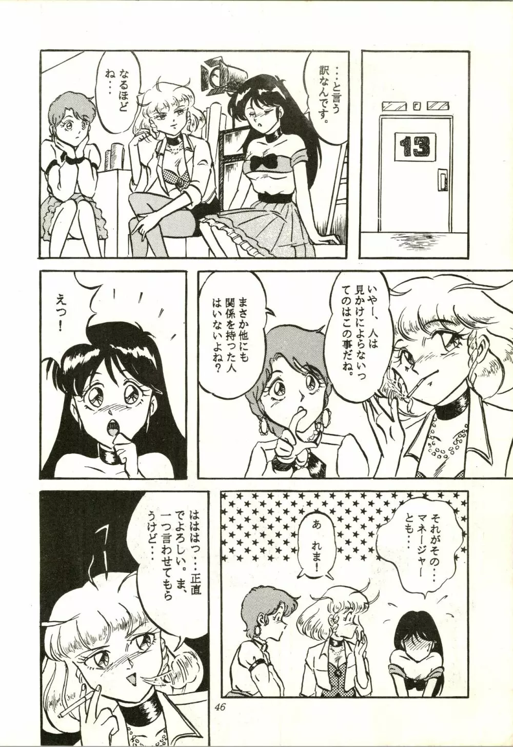 艾梵 アイファン AGAIN - page46