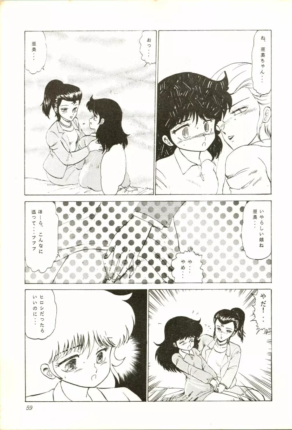 艾梵 アイファン AGAIN - page59