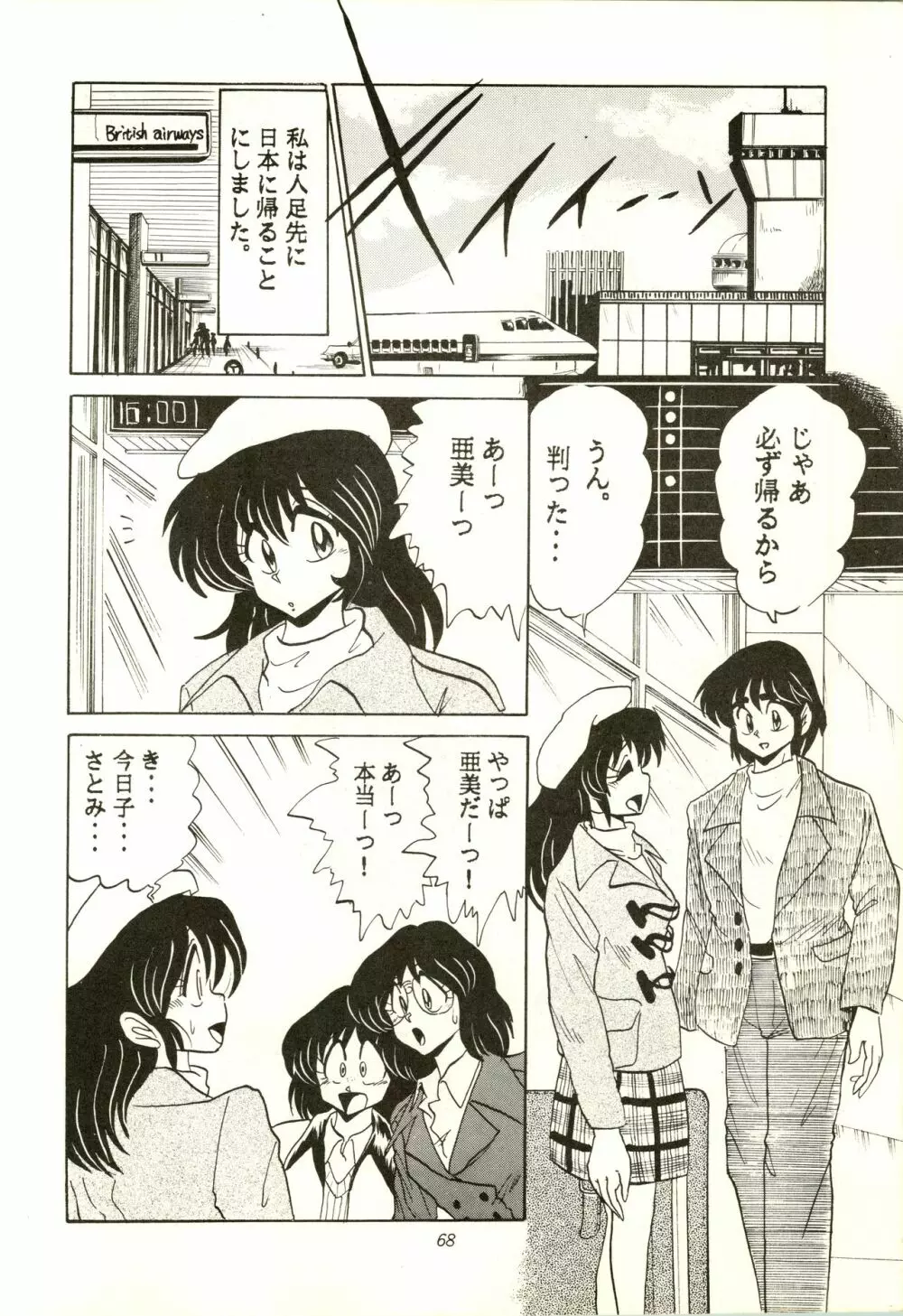 艾梵 アイファン AGAIN - page68