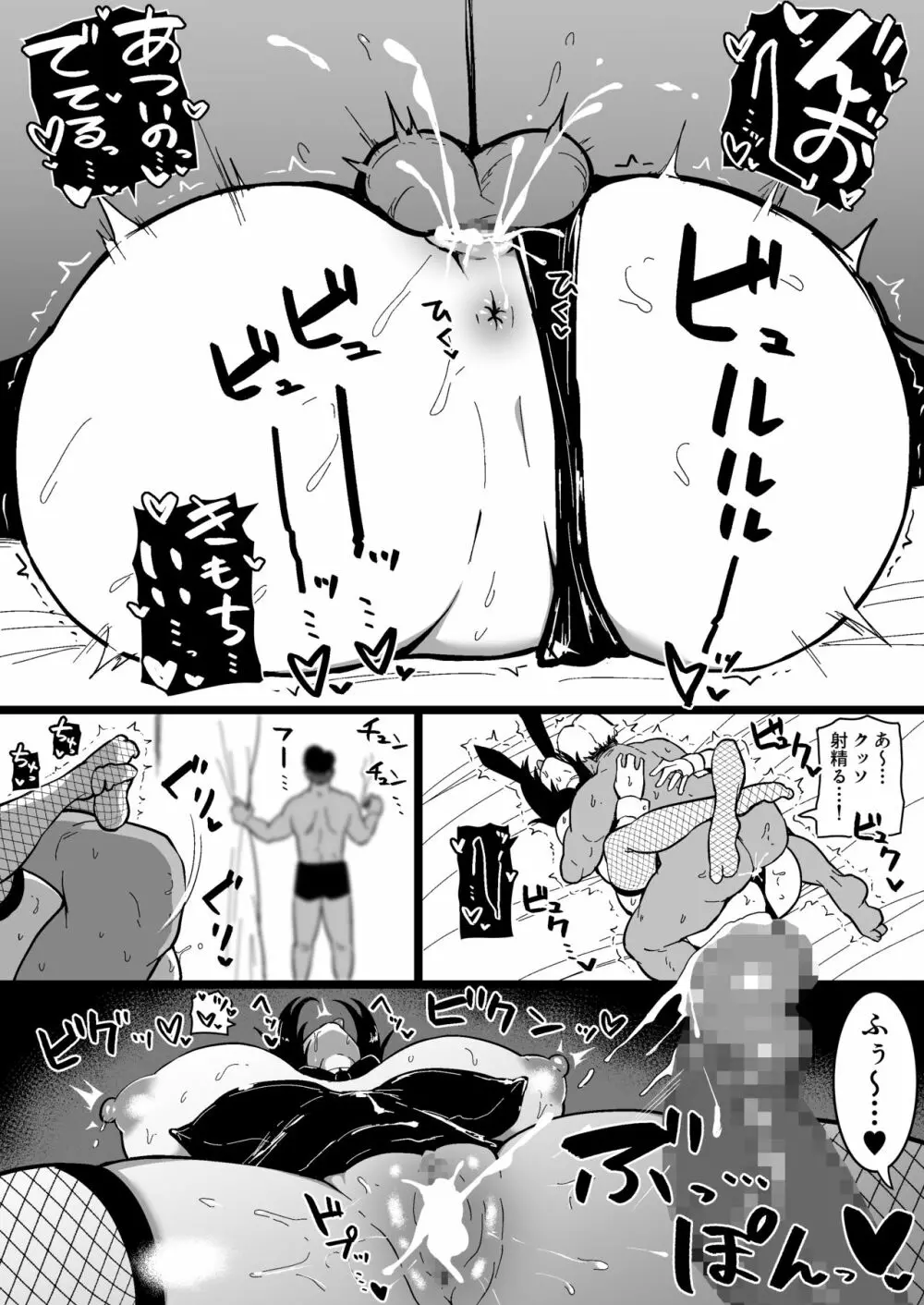 娘の彼氏に堕ちるお母さん。 2 - page57