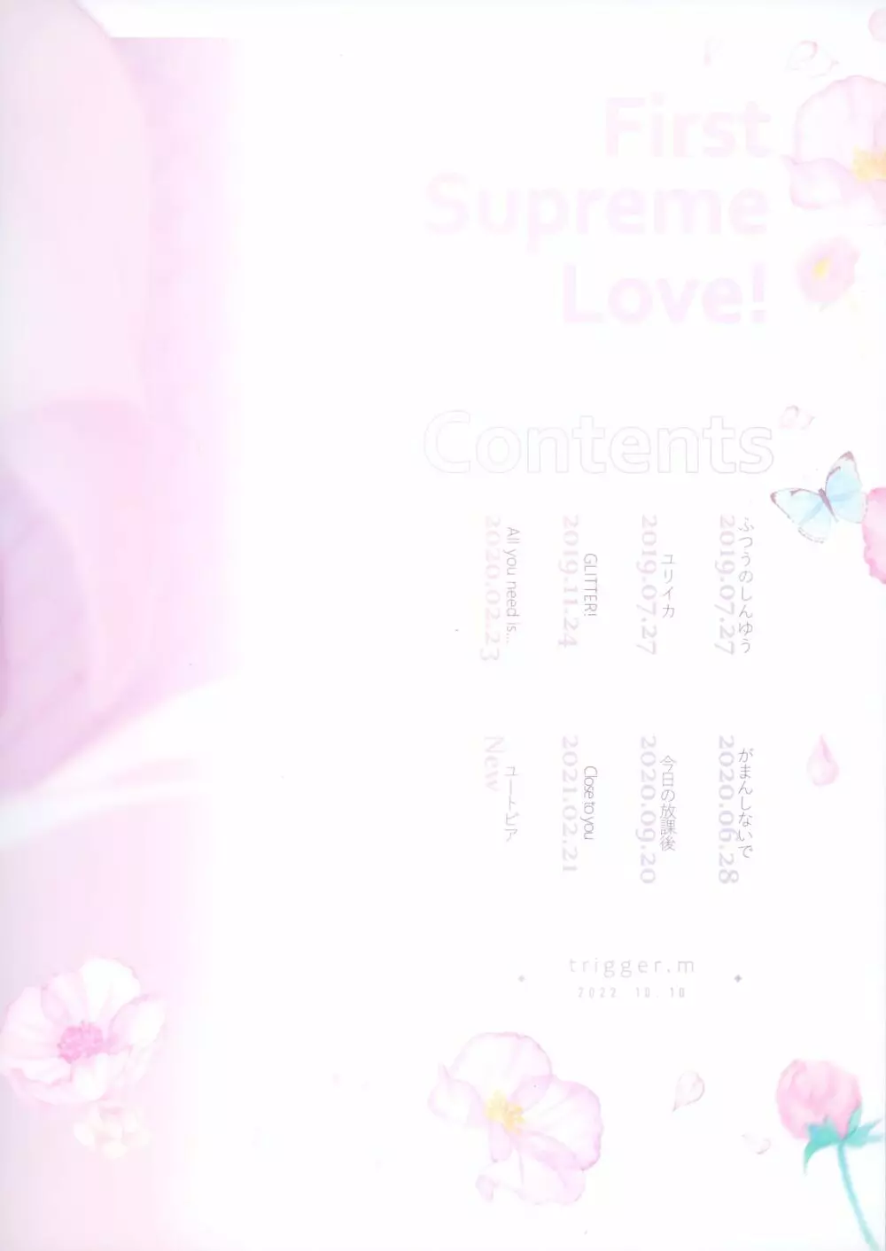 First Supreme Love - page242