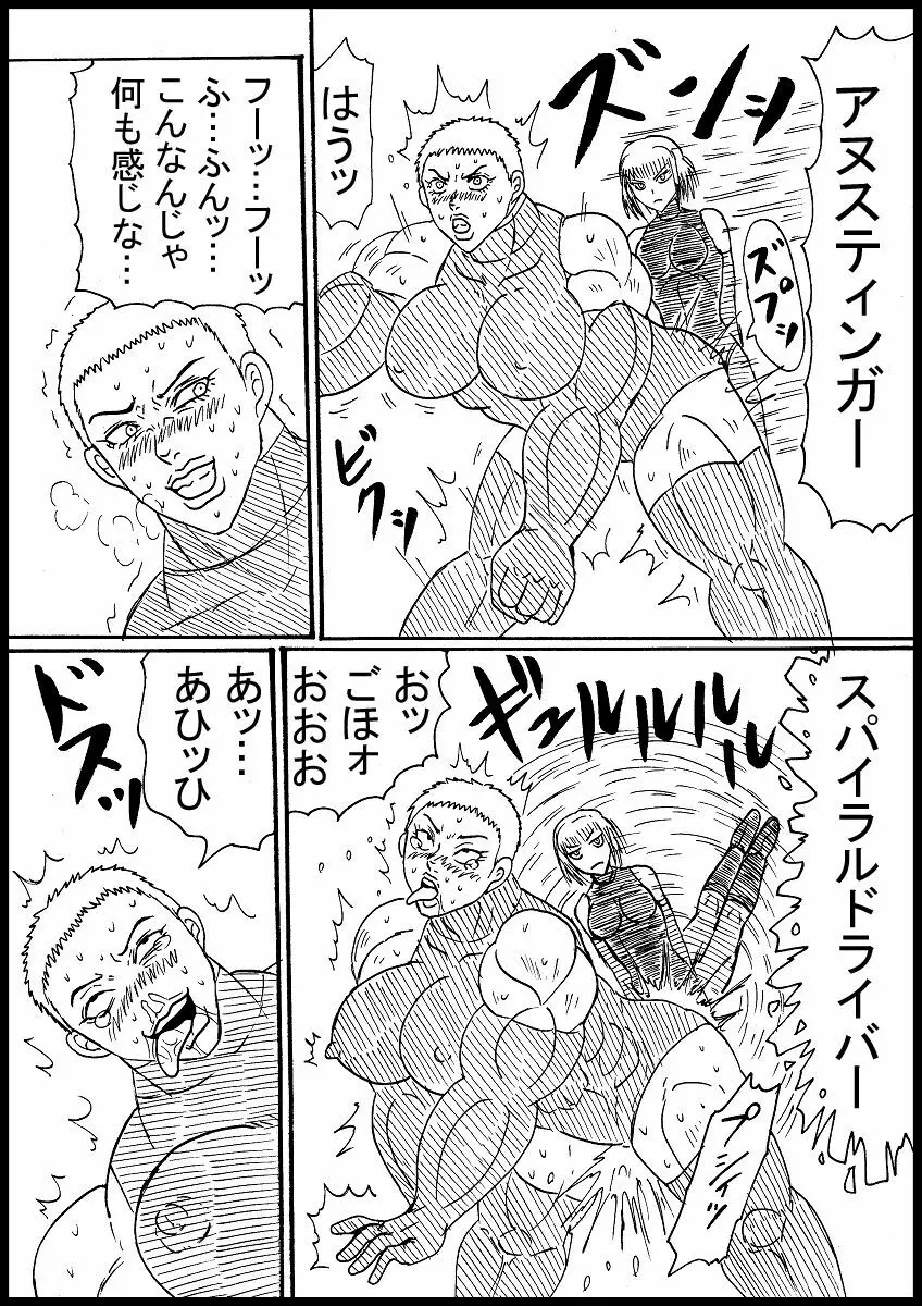 【リクエスト】ふたなり女戦士が女戦闘員たちを犯り倒す！ - page3