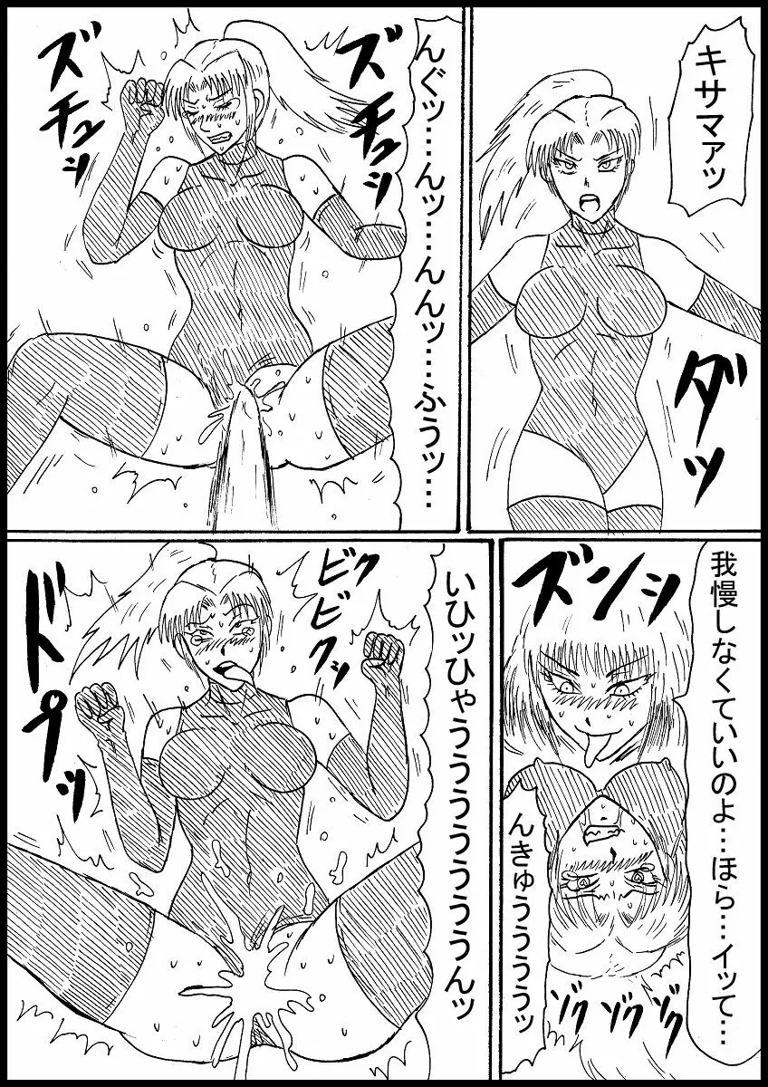 【リクエスト】ふたなり女戦士が女戦闘員たちを犯り倒す！ - page5