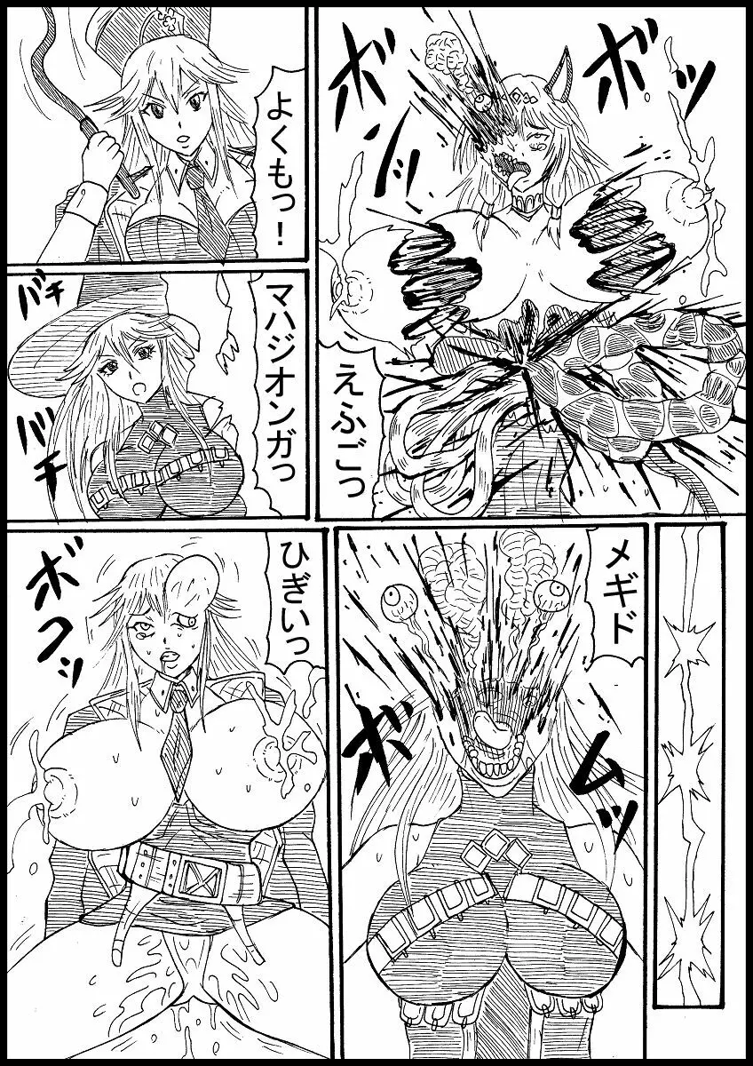 【skeb】グラブルキャラを北斗神拳で滅す - page3