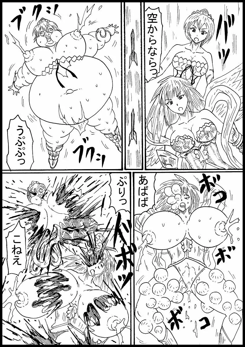 【skeb】グラブルキャラを北斗神拳で滅す - page5