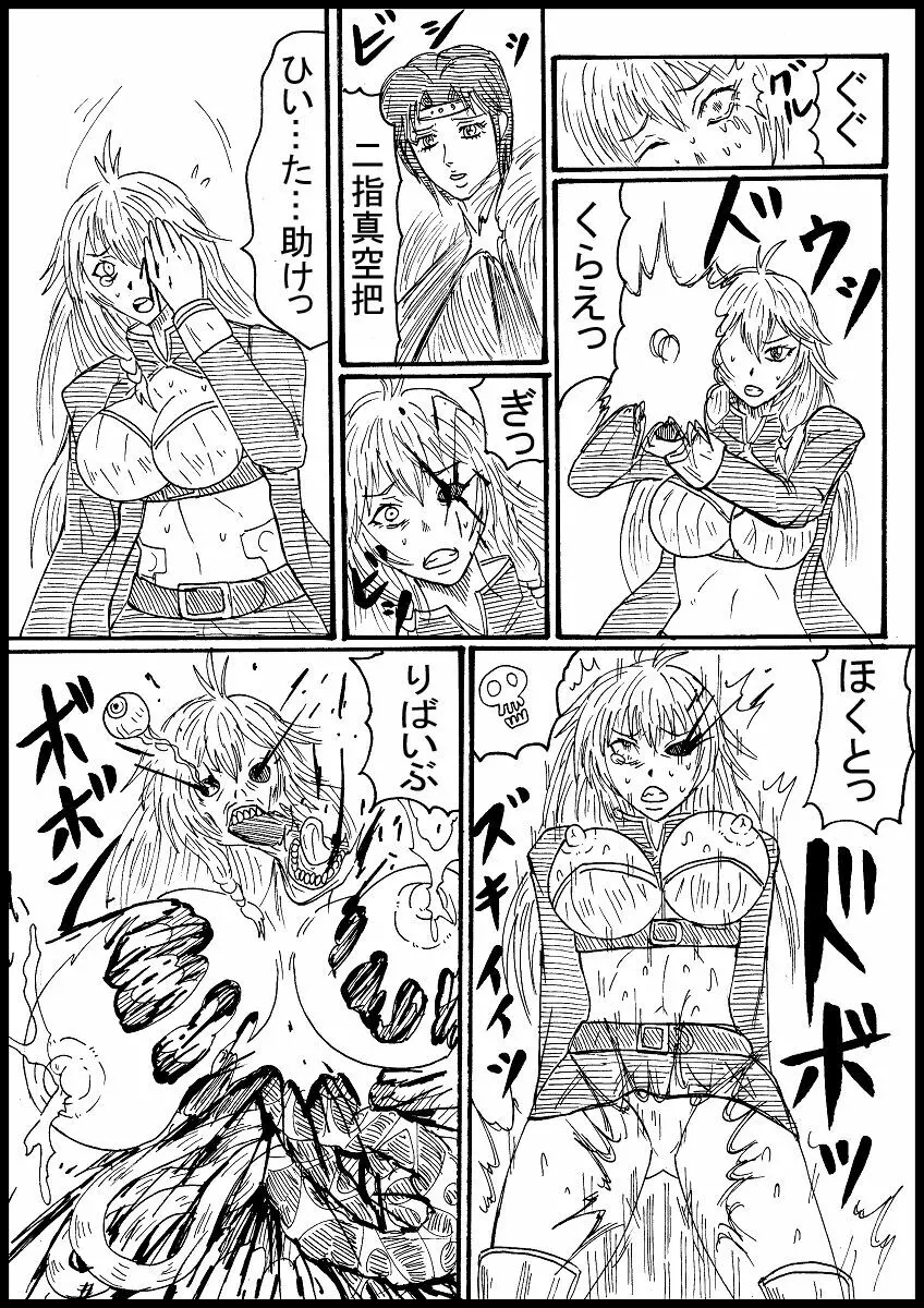 【skeb】グラブルキャラを北斗神拳で滅す - page6