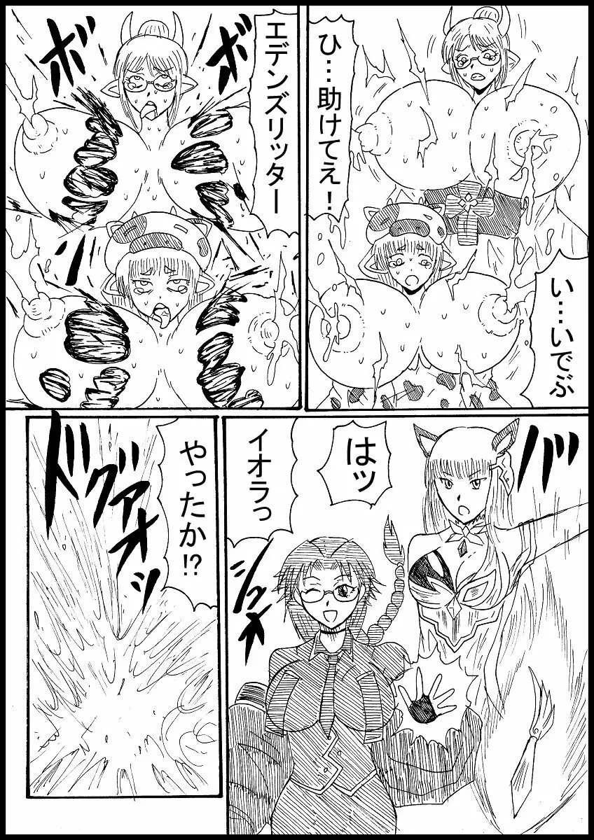 【skeb】さらにグラブルキャラを北斗の拳で滅す - page3