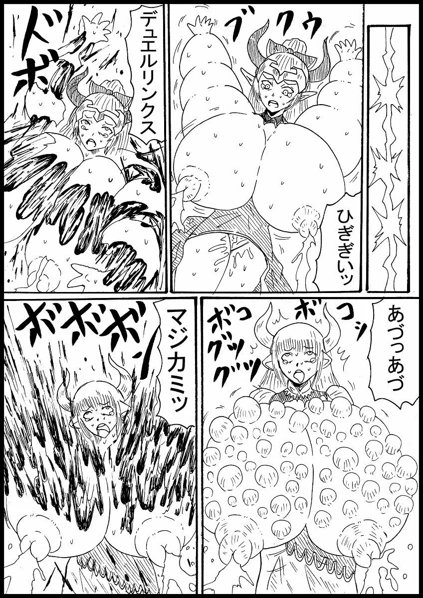 【skeb】さらにグラブルキャラを北斗の拳で滅す - page5