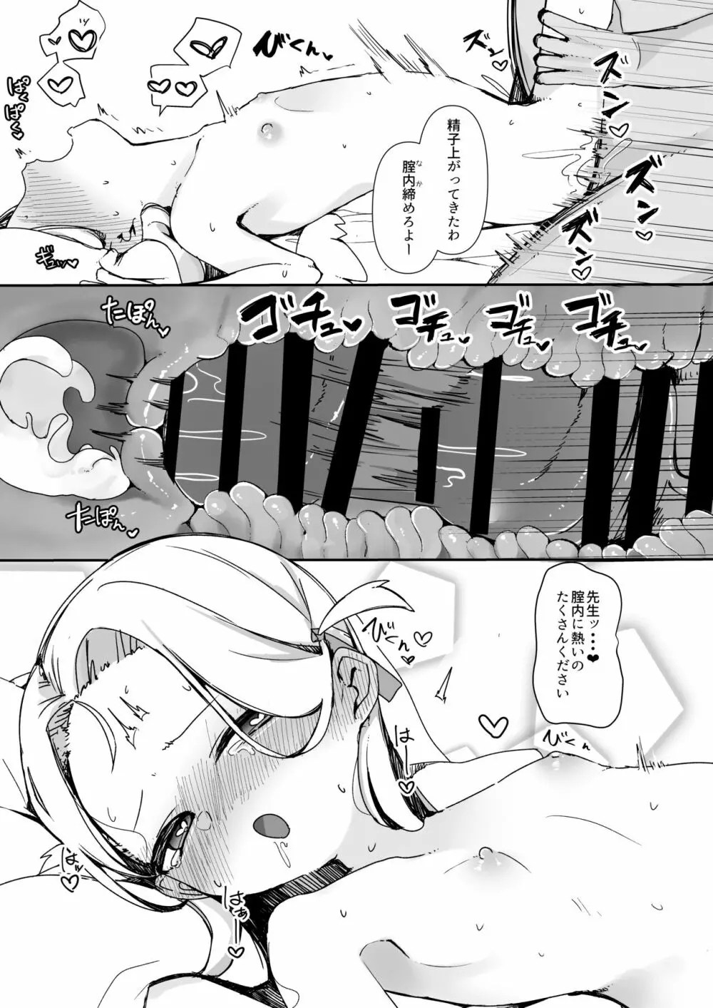 催眠アーカイブ - page23