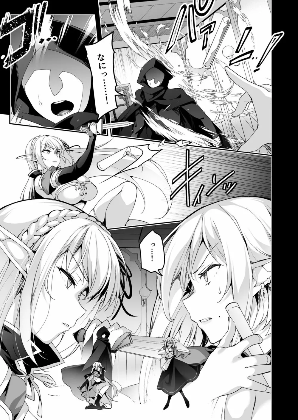 エルフに淫紋を付ける本 LEVEL:6 - page34