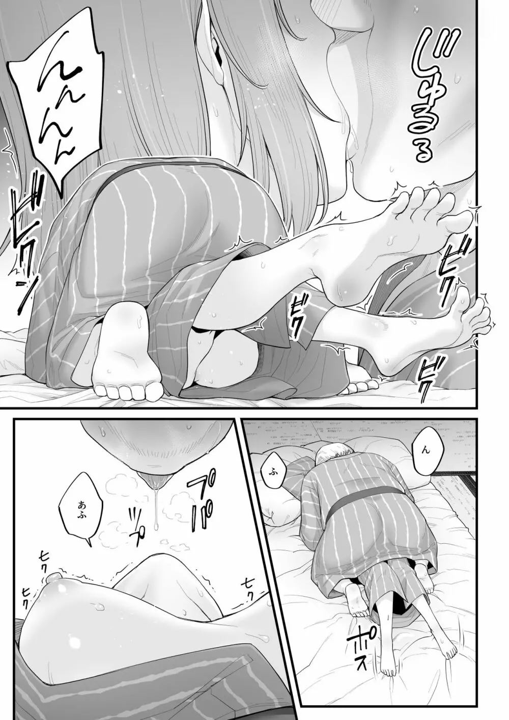 エルフのえっちなお宿 エルフリフレ～ナツハ編～ - page19