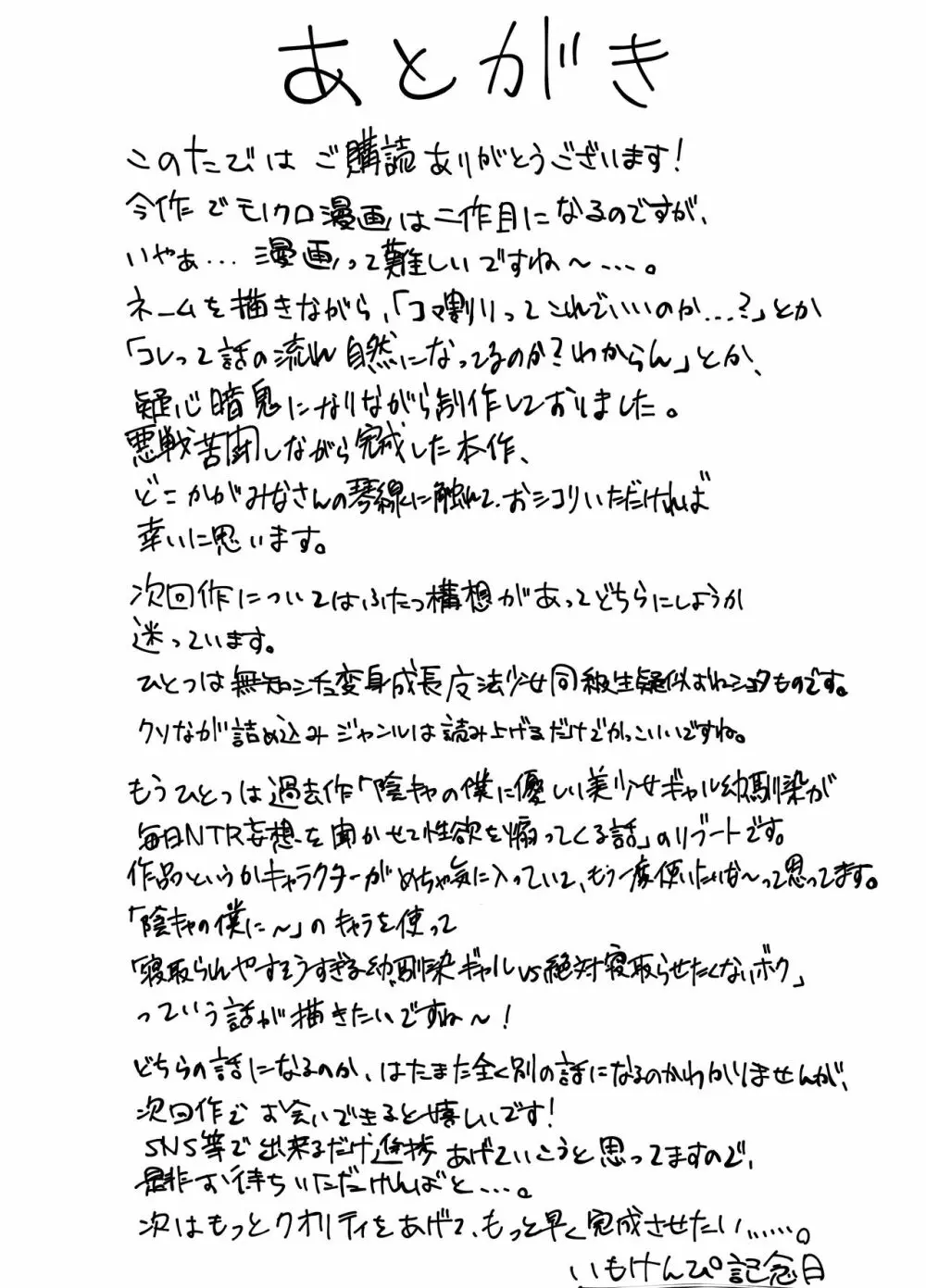 ナマイキお嬢様がイジメていた庶民にチンポでわからせられる話 - page52