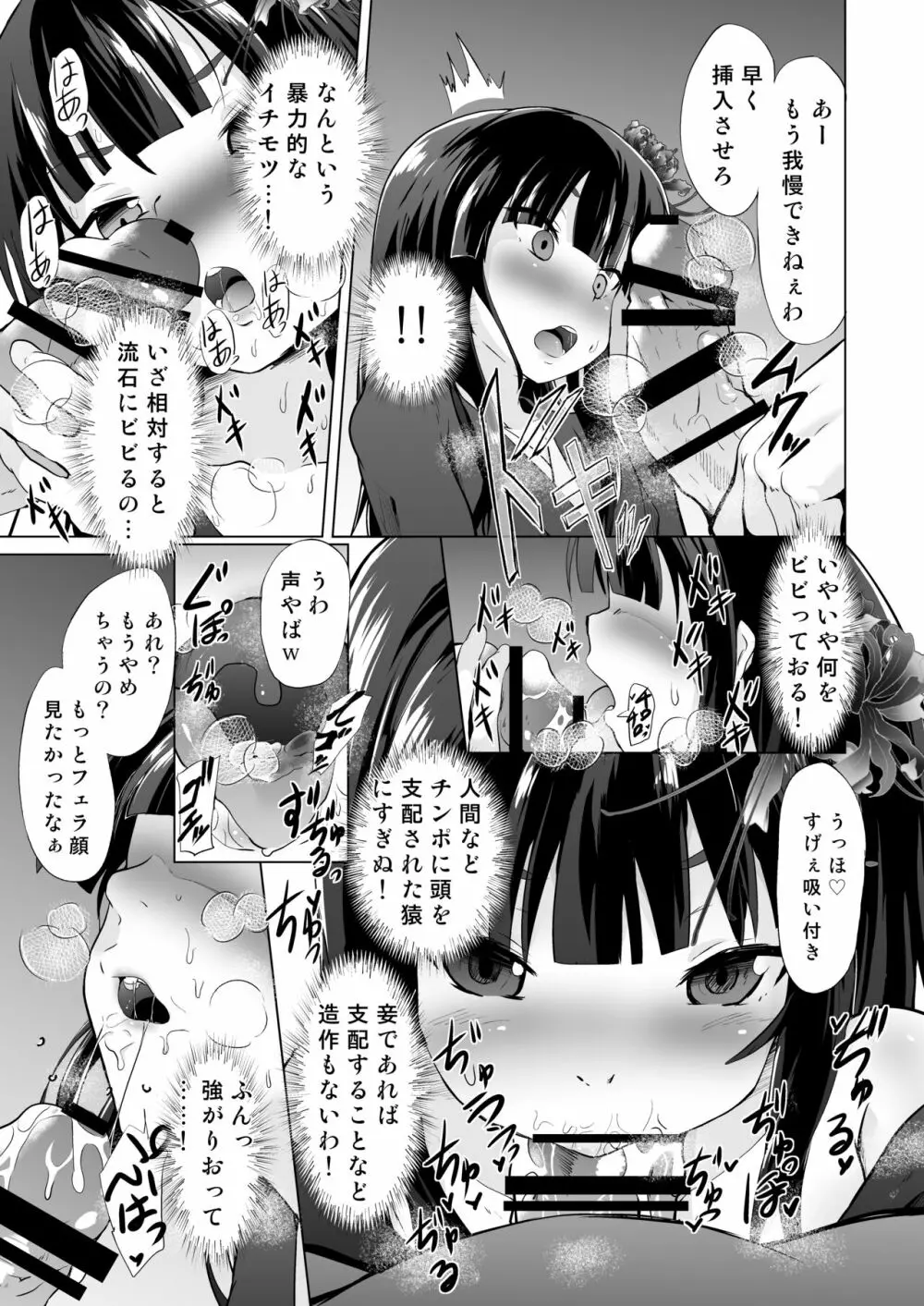 [ぷりたにあ (ぷりてゐ)] ドS幼妻(メスガキロリババァ)、寝取られ [DL版] - page16