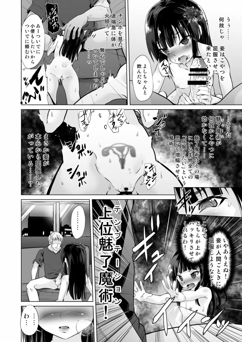 [ぷりたにあ (ぷりてゐ)] ドS幼妻(メスガキロリババァ)、寝取られ [DL版] - page29