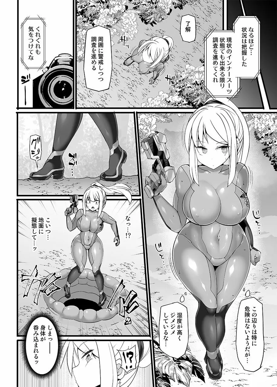 S4O -SAMUS Suit's Sensory System OFF- - page5