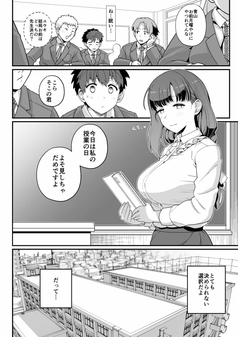 選択教華 - page39