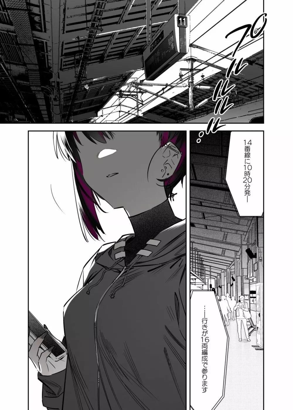 めちゃエロいけど誘いに乗ったら破滅しそうな子 -after- - page26